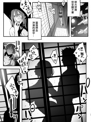 [スルメニウム (谷口大介)] 彼女のママはママ活のママだった。｜女友的母親竟然是媽媽活的太太 [中国翻訳]_10