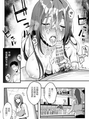 [スルメニウム (谷口大介)] 彼女のママはママ活のママだった。｜女友的母親竟然是媽媽活的太太 [中国翻訳]_23