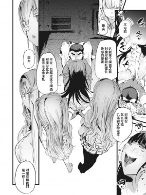 [丑露ムキ] 退魔忍おじさん 第三話 (COMIC 阿吽 2023年10月号) [鬼畜王汉化组] [DL版]_17