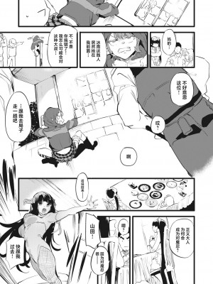 [丑露ムキ] 退魔忍おじさん 第三話 (COMIC 阿吽 2023年10月号) [鬼畜王汉化组] [DL版]_06