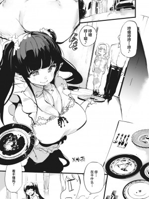 [丑露ムキ] 退魔忍おじさん 第三話 (COMIC 阿吽 2023年10月号) [鬼畜王汉化组] [DL版]_04