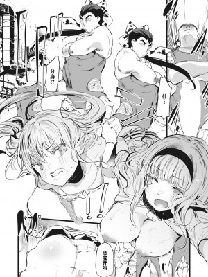 [丑露ムキ] 退魔忍おじさん 第三話 (COMIC 阿吽 2023年10月号) [鬼畜王汉化组] [DL版]_19