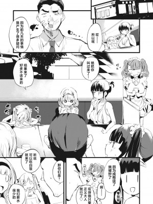[丑露ムキ] 退魔忍おじさん 第三話 (COMIC 阿吽 2023年10月号) [鬼畜王汉化组] [DL版]_34