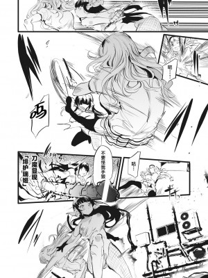 [丑露ムキ] 退魔忍おじさん 第三話 (COMIC 阿吽 2023年10月号) [鬼畜王汉化组] [DL版]_09