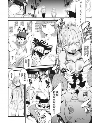 [丑露ムキ] 退魔忍おじさん 第三話 (COMIC 阿吽 2023年10月号) [鬼畜王汉化组] [DL版]_07