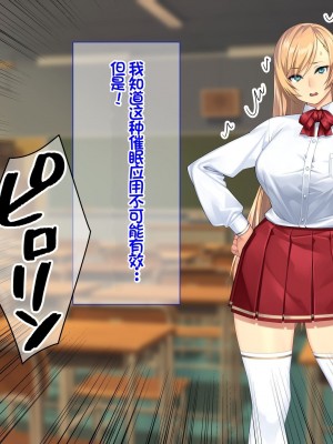 [Akari Blast! (23)] 我が家にやってきた傲慢なロシア人お嬢様に催眠をかけたら立派な肉便器になりました。 [中国翻訳]_013