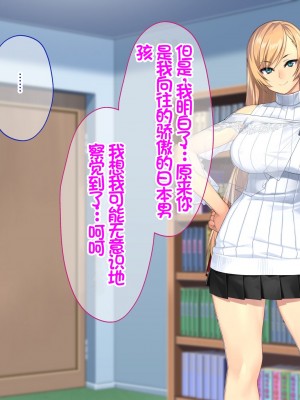 [Akari Blast! (23)] 我が家にやってきた傲慢なロシア人お嬢様に催眠をかけたら立派な肉便器になりました。 [中国翻訳]_278