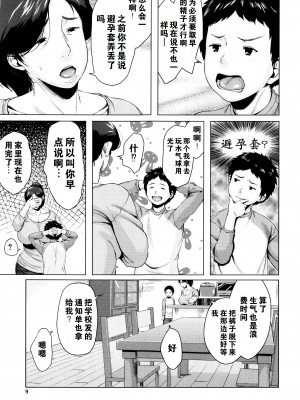 [児妻] 金曜日の母たちへ+未收录单篇（重嵌重翻）_010