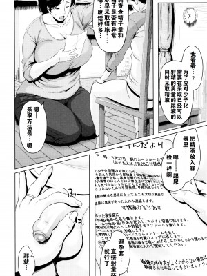 [児妻] 金曜日の母たちへ+未收录单篇（重嵌重翻）_011