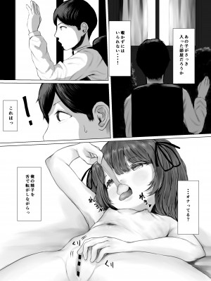 [めたこらぷす (めたこら)]&nbsp;&nbsp;配達先のちょっと変わった可愛い子&nbsp;&nbsp;[DL版]_32