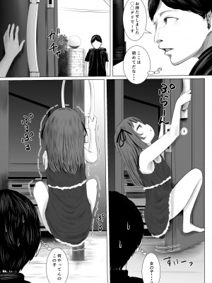 [めたこらぷす (めたこら)]&nbsp;&nbsp;配達先のちょっと変わった可愛い子&nbsp;&nbsp;[DL版]_02