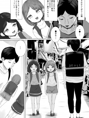 [めたこらぷす (めたこら)]&nbsp;&nbsp;配達先のちょっと変わった可愛い子&nbsp;&nbsp;[DL版]_36