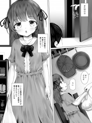 [めたこらぷす (めたこら)]&nbsp;&nbsp;配達先のちょっと変わった可愛い子&nbsp;&nbsp;[DL版]_13