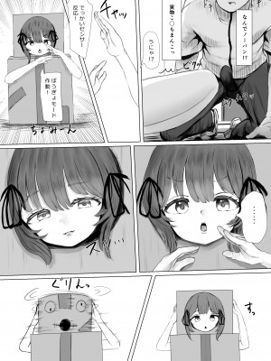 [めたこらぷす (めたこら)]&nbsp;&nbsp;配達先のちょっと変わった可愛い子&nbsp;&nbsp;[DL版]_19