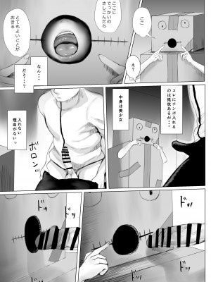 [めたこらぷす (めたこら)]&nbsp;&nbsp;配達先のちょっと変わった可愛い子&nbsp;&nbsp;[DL版]_20