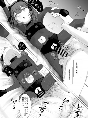 [めたこらぷす (めたこら)]&nbsp;&nbsp;配達先のちょっと変わった可愛い子&nbsp;&nbsp;[DL版]_54