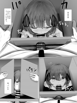 [めたこらぷす (めたこら)]&nbsp;&nbsp;配達先のちょっと変わった可愛い子&nbsp;&nbsp;[DL版]_24