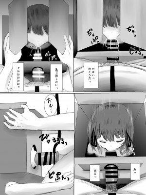 [めたこらぷす (めたこら)]&nbsp;&nbsp;配達先のちょっと変わった可愛い子&nbsp;&nbsp;[DL版]_25