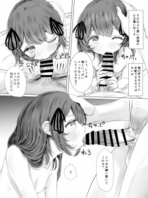 [めたこらぷす (めたこら)]&nbsp;&nbsp;配達先のちょっと変わった可愛い子&nbsp;&nbsp;[DL版]_49