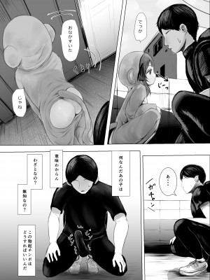 [めたこらぷす (めたこら)]&nbsp;&nbsp;配達先のちょっと変わった可愛い子&nbsp;&nbsp;[DL版]_09