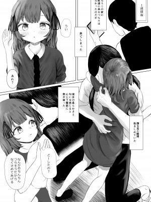 [めたこらぷす (めたこら)]&nbsp;&nbsp;配達先のちょっと変わった可愛い子&nbsp;&nbsp;[DL版]_71