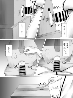 [めたこらぷす (めたこら)]&nbsp;&nbsp;配達先のちょっと変わった可愛い子&nbsp;&nbsp;[DL版]_23