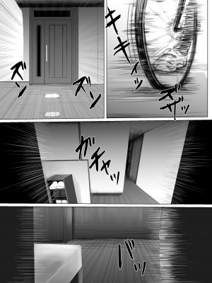 [めたこらぷす (めたこら)]&nbsp;&nbsp;配達先のちょっと変わった可愛い子&nbsp;&nbsp;[DL版]_42