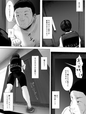 [めたこらぷす (めたこら)]&nbsp;&nbsp;配達先のちょっと変わった可愛い子&nbsp;&nbsp;[DL版]_69