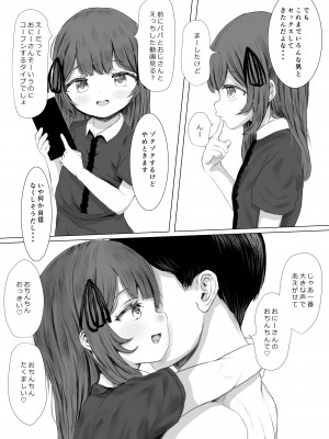 [めたこらぷす (めたこら)]&nbsp;&nbsp;配達先のちょっと変わった可愛い子&nbsp;&nbsp;[DL版]_73