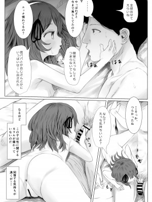 [めたこらぷす (めたこら)]&nbsp;&nbsp;配達先のちょっと変わった可愛い子&nbsp;&nbsp;[DL版]_48