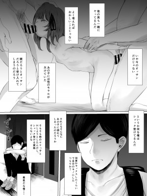 [めたこらぷす (めたこら)]&nbsp;&nbsp;配達先のちょっと変わった可愛い子&nbsp;&nbsp;[DL版]_70