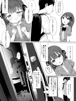 [めたこらぷす (めたこら)]&nbsp;&nbsp;配達先のちょっと変わった可愛い子&nbsp;&nbsp;[DL版]_14