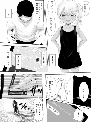 [めたこらぷす (めたこら)]&nbsp;&nbsp;配達先のちょっと変わった可愛い子&nbsp;&nbsp;[DL版]_41