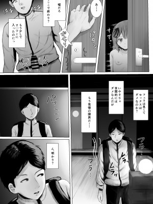 [めたこらぷす (めたこら)]&nbsp;&nbsp;配達先のちょっと変わった可愛い子&nbsp;&nbsp;[DL版]_31