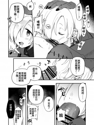 [nature. (羽津はづき)] ハーレムハロウィンパーティ (アイドルマスター シンデレラガールズ) [吸住没碎个人汉化] [DL版]_32