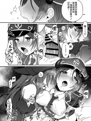 [nature. (羽津はづき)] ハーレムハロウィンパーティ (アイドルマスター シンデレラガールズ) [吸住没碎个人汉化] [DL版]_18