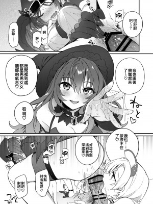 [nature. (羽津はづき)] ハーレムハロウィンパーティ (アイドルマスター シンデレラガールズ) [吸住没碎个人汉化] [DL版]_17