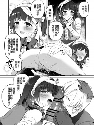 [nature. (羽津はづき)] ハーレムハロウィンパーティ (アイドルマスター シンデレラガールズ) [吸住没碎个人汉化] [DL版]_33