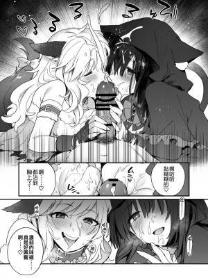 [nature. (羽津はづき)] ハーレムハロウィンパーティ (アイドルマスター シンデレラガールズ) [吸住没碎个人汉化] [DL版]_08