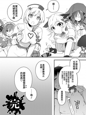 [nature. (羽津はづき)] ハーレムハロウィンパーティ (アイドルマスター シンデレラガールズ) [吸住没碎个人汉化] [DL版]_40