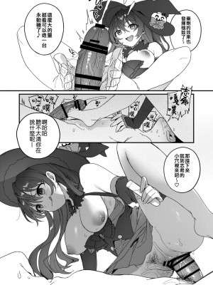 [nature. (羽津はづき)] ハーレムハロウィンパーティ (アイドルマスター シンデレラガールズ) [吸住没碎个人汉化] [DL版]_22