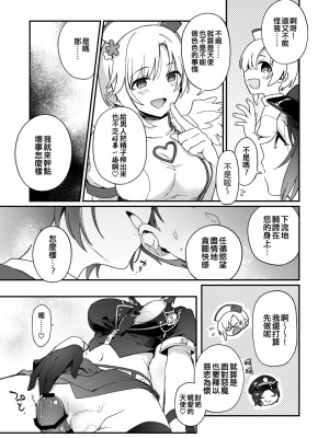 [nature. (羽津はづき)] ハーレムハロウィンパーティ (アイドルマスター シンデレラガールズ) [吸住没碎个人汉化] [DL版]_15