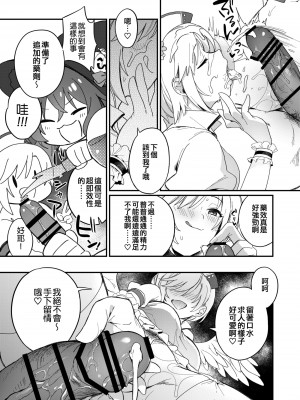 [nature. (羽津はづき)] ハーレムハロウィンパーティ (アイドルマスター シンデレラガールズ) [吸住没碎个人汉化] [DL版]_19