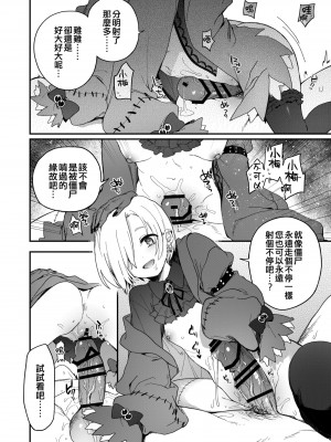 [nature. (羽津はづき)] ハーレムハロウィンパーティ (アイドルマスター シンデレラガールズ) [吸住没碎个人汉化] [DL版]_34