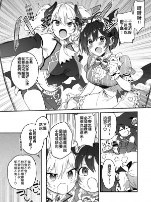 [nature. (羽津はづき)] ハーレムハロウィンパーティ (アイドルマスター シンデレラガールズ) [吸住没碎个人汉化] [DL版]_24