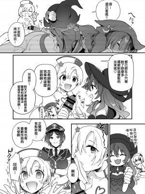 [nature. (羽津はづき)] ハーレムハロウィンパーティ (アイドルマスター シンデレラガールズ) [吸住没碎个人汉化] [DL版]_14