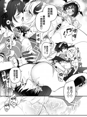 [nature. (羽津はづき)] ハーレムハロウィンパーティ (アイドルマスター シンデレラガールズ) [吸住没碎个人汉化] [DL版]_27