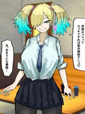 [カブト3号] ヤリまくりハメまくりビッチギャルたちといっぱいパコろ_077