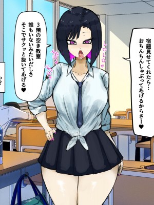 [カブト3号] ヤリまくりハメまくりビッチギャルたちといっぱいパコろ_007