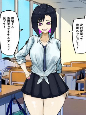 [カブト3号] ヤリまくりハメまくりビッチギャルたちといっぱいパコろ_006